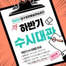 대구공연예술연습공간 이미지