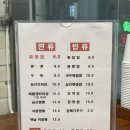 미락원반점 | 술술 들어가는 짬뽕 국물,, 영등포 ‘최고야 전국 5대 짬뽕’