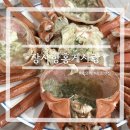 장사항 | 속초 ‘장사항홍게사랑’ 방문 솔직 후기