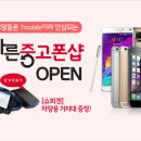 중고폰샵