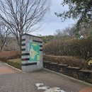 충훈공원 옆 이미지