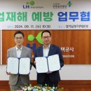 한국재해예방기술 이미지