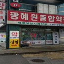 만승약국 이미지