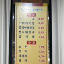 포곡올갱이해장국 이미지