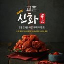 교촌 - 연수구 | 교촌