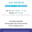 푸른이벤트 이미지
