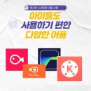 스마트폰으로 배우는 영상제작 이미지