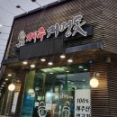 제주거멍돗 - 사천시 | 제주거멍돗