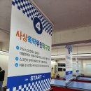 사상똑딱무인탁구장 | 사상 똑딱 무인 탁구장 주말육아