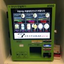 무인와쓰 이미지