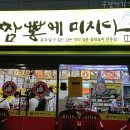 짬뽕에미치다 이미지