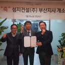 (주)성지건설 이미지