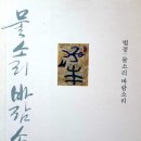 물소리바람소리 이미지