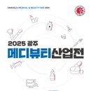 뷰티메디 이미지