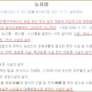 보전 및 생산관리, 농림, 자연환경보전 지역의 건폐율 60% 가능한가 이미지