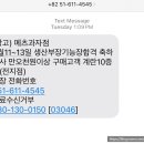 메츠과자점대연