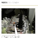 [청주 국산차] 올 뉴 K7 미션 밸브바디 외 교체 후기