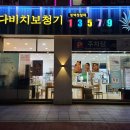 다비치히어링부평삼산점 이미지