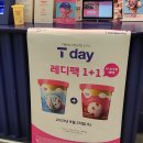 울산홈플러스베스킨라빈스 이미지