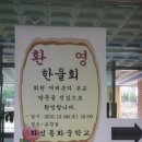 동화중학교 이미지