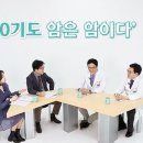 확 달라진 ‘이러면 낫는다’… 한국인 5대 암 집중 분석 이미지