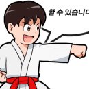 경희대무학태권도장 이미지