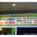 화심장어 이미지