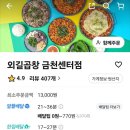 외길곱창 이미지