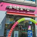 [행복한학교]스마트한 스마트폰 활용법 | 새로운 시작, 내 삶의 활력을 더하는 스마트한 통신 생활의 발견