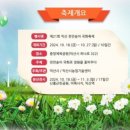 국화문화기획 이미지