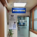 늘푸른경희한의원 이미지