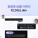타이거컴퍼니 이미지