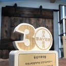 바이엘코리아(주) 이미지