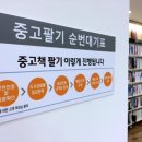 알라딘중고서점수원 이미지