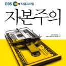 뽀뽀뽀 유치원 | [메아쿨파] 251013 독서후기(자본주의)