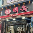 부천보룡약국 이미지