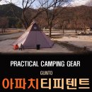 군토 이미지