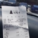 통도매운탕 이미지