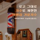 이화이용원 - 김해시 안하로 8 | 이화이용원