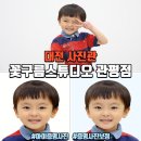 씨유 대전관평힐링점 | 대전 사진관 꽃구름스튜디오 관평점, 아이 증명사진 자연스러운 보정