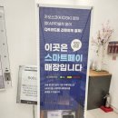 이마트에브리데이 이문점 이미지
