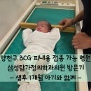 양천탑의원 이미지