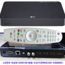 중소(외산)업체 4K UHDTV로 지상파 UHD방송 시청하기 이미지