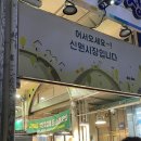 신원약국 | 서울 신림역 두바이붕어빵｜고은이네붕어빵 웨이팅 후기 신원시장 디저트