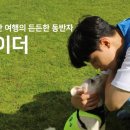 여행플래너 이미지