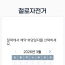 새재바이크