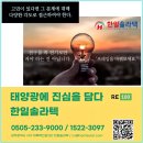 한일컨설팅 이미지