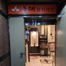 올래뷰티라인