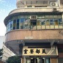 상림빈티지카페 | 🇭🇰 홍콩여행 카페 | 미도카페 (독보적인 분위기의 차찬탱 추천 & 밀크티잔 가장 저렴한 구매처 공유)