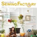 소잉[sewing]